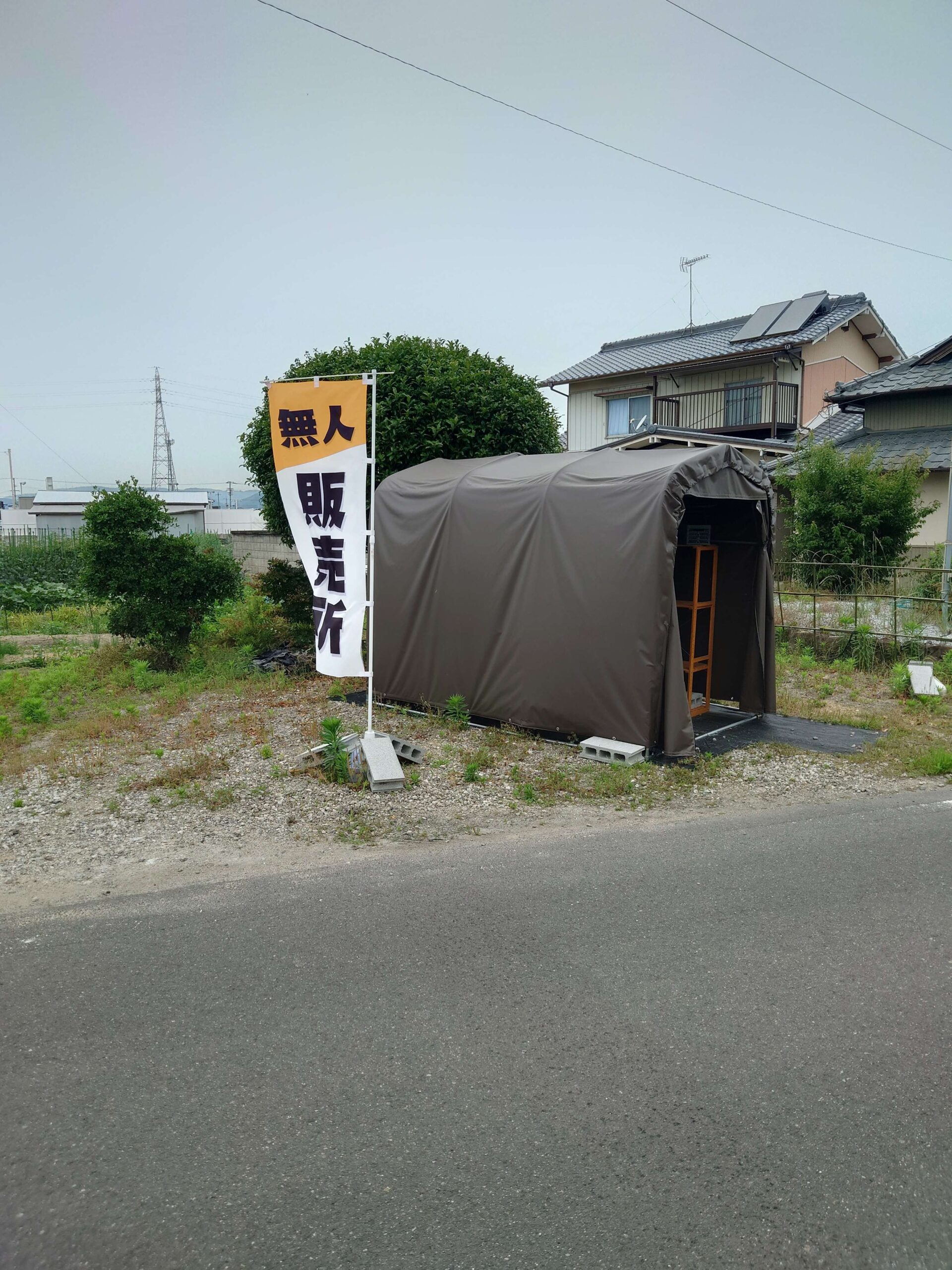 綾野農園 無人販売所 外観